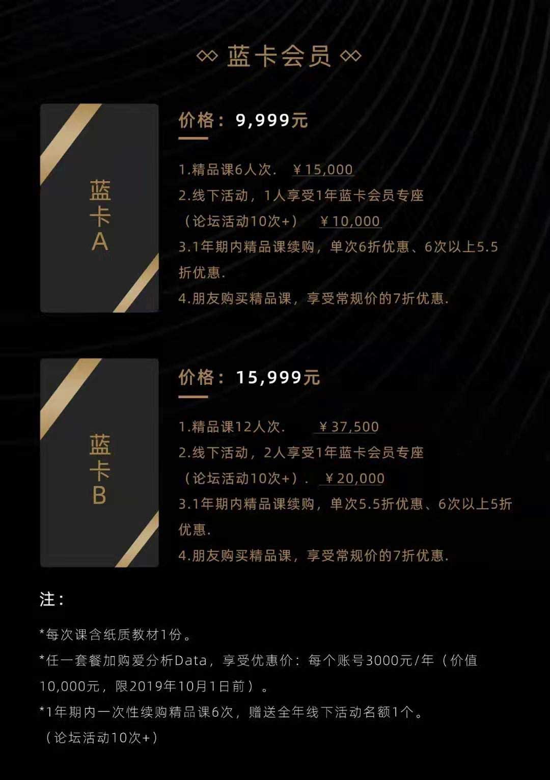 快上车!2019年最后一期保险科技精品课来了 | 爱分析精品课-ifenxi