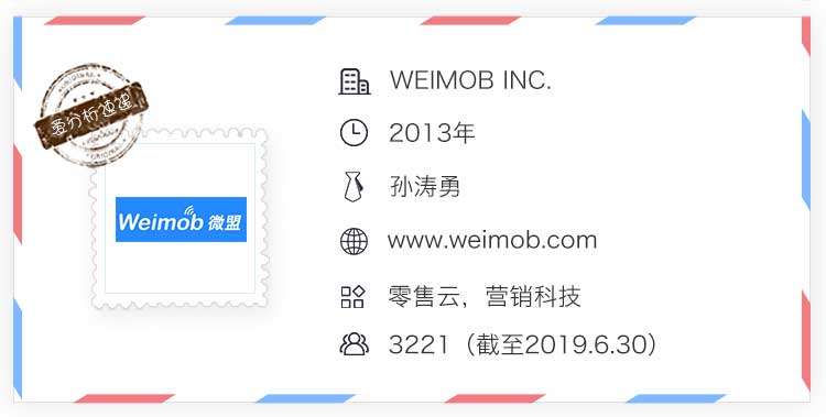 上半年营收翻番超预期,微盟生态布局成效初显 | 爱分析调研-ifenxi