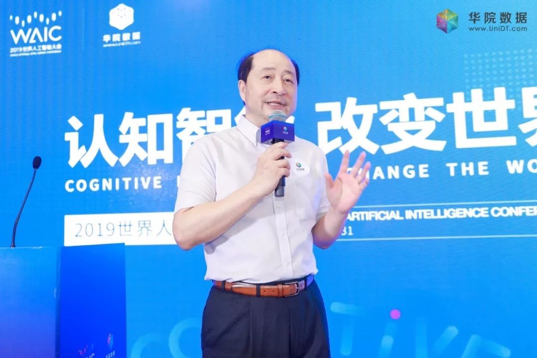 华院数据“认知智能 改变世界” 主题论坛亮相2019世界人工智能大会-ifenxi