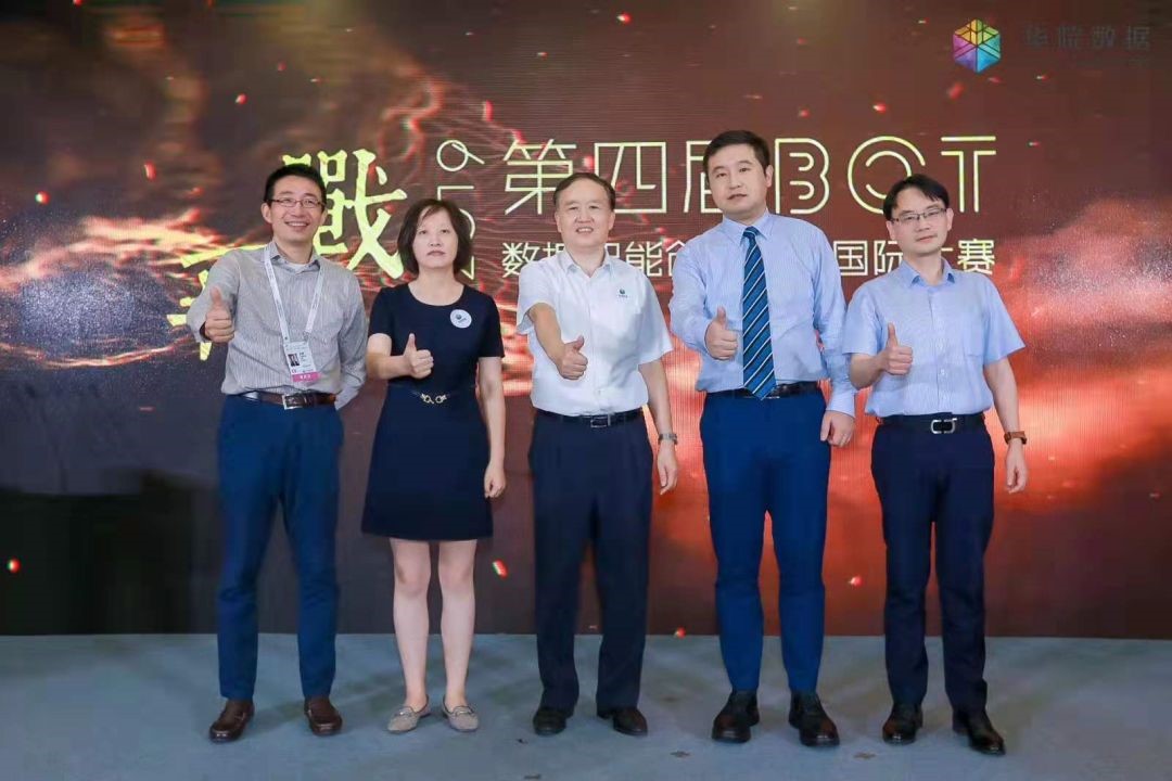 华院数据“认知智能 改变世界” 主题论坛亮相2019世界人工智能大会-ifenxi