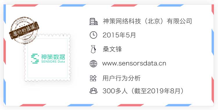 用户行为分析领域王者,神策数据下一步怎么走?| 爱分析访谈-ifenxi