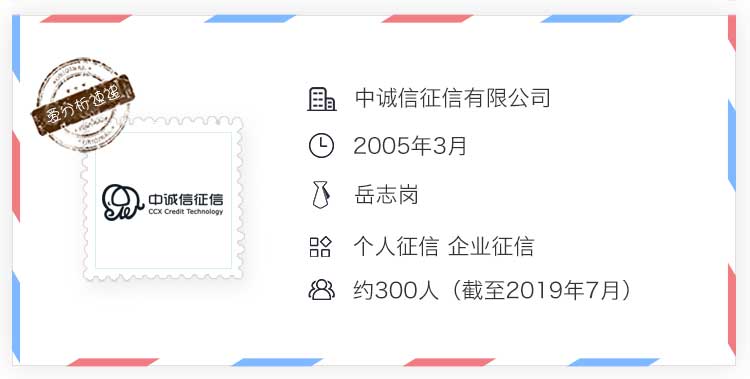 首创“信用科技”,中诚信征信如何应对银行零售业务数字化转型? | 爱分析访谈-爱分析ifenxi
