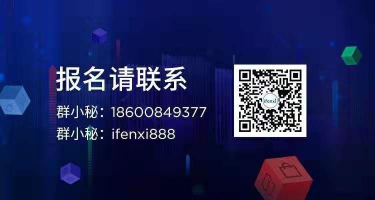 数字化重构人货场,探寻零售增长新机遇 | 爱分析活动-ifenxi