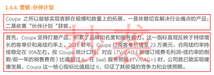 关于爱分析原创报告被天风证券抄袭的声明-爱分析ifenxi