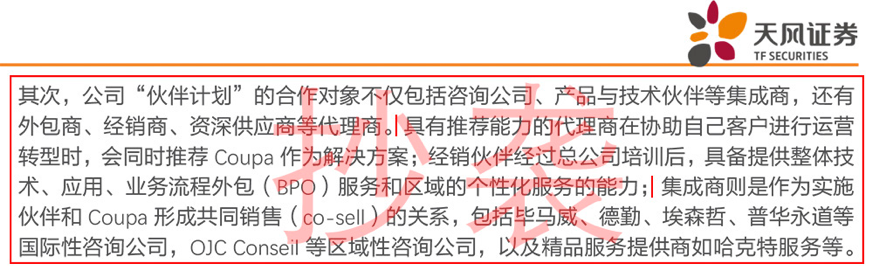 关于爱分析原创报告被天风证券抄袭的声明-爱分析ifenxi