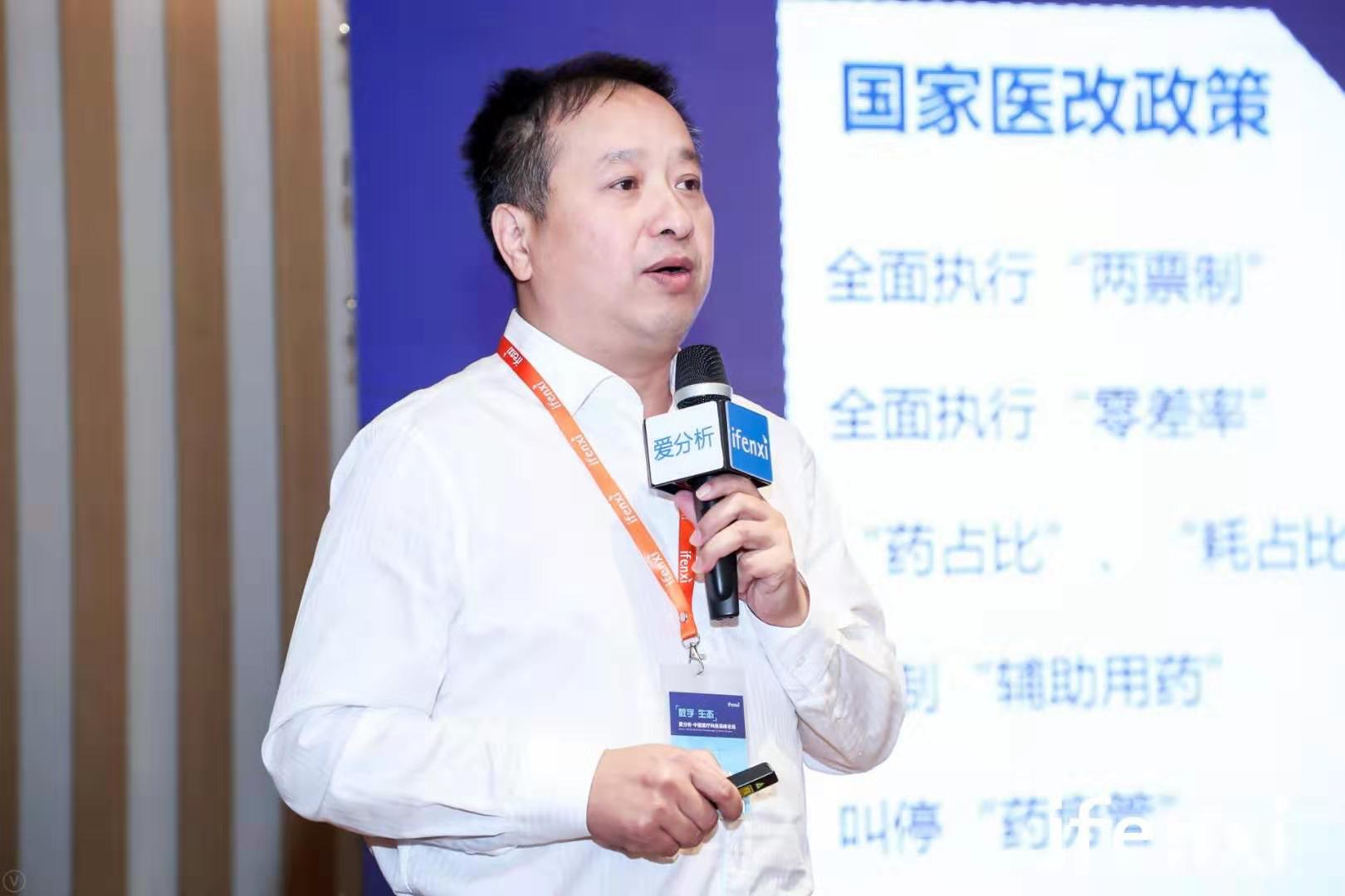 医疗科技高峰论坛在京举行,20位嘉宾共论医疗科技新机遇 | 爱分析活动-ifenxi