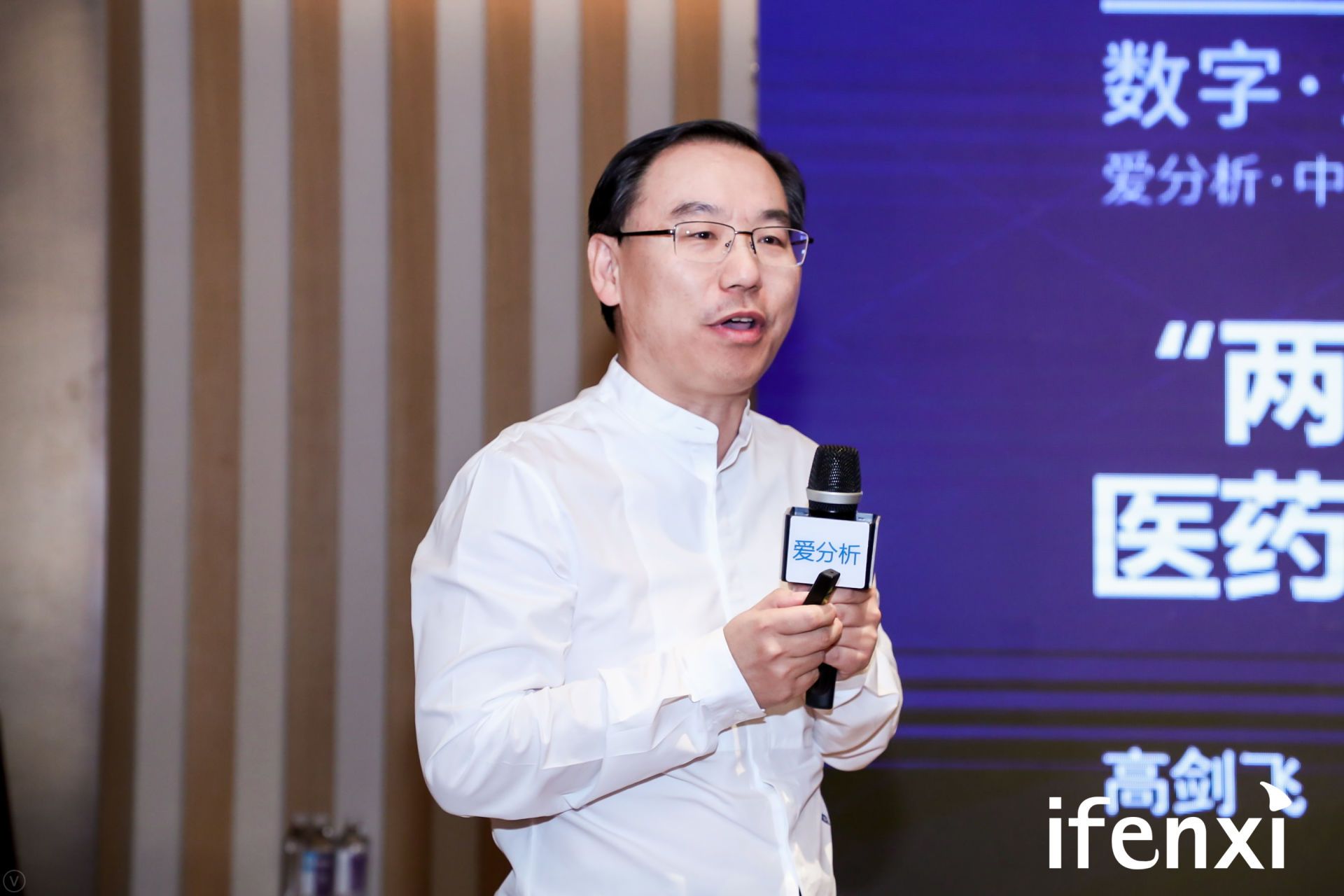 医疗科技高峰论坛在京举行,20位嘉宾共论医疗科技新机遇 | 爱分析活动-ifenxi