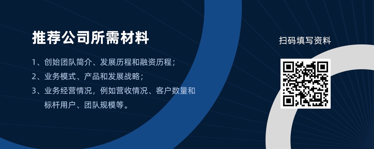 爱分析将联合腾讯科技发布新龙榜,候选名单出炉 | 候选名单-ifenxi