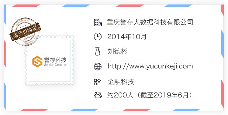 专访誉存科技CEO刘德彬:金融科技破局金融服务普惠难题 | 爱分析访谈-ifenxi