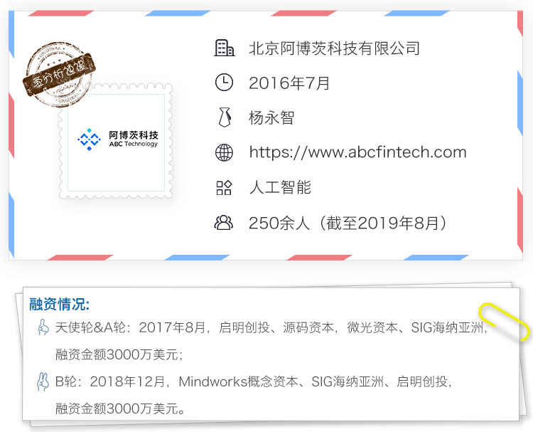 从感知到认知,阿博茨用AI解放金融民工 | 爱分析访谈-爱分析ifenxi