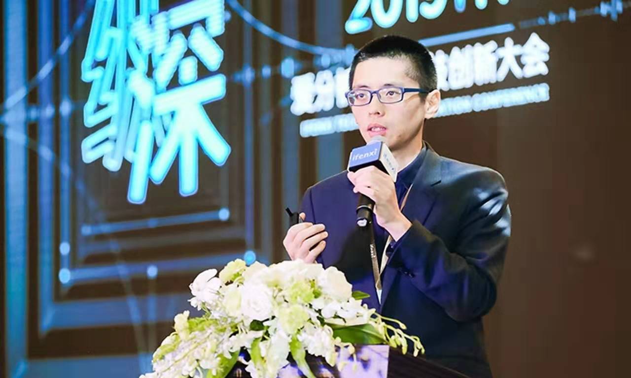 2019爱分析·中国科技创新大会在京举行,揭秘四大领域优秀科技创新力量 | 爱分析活动-ifenxi