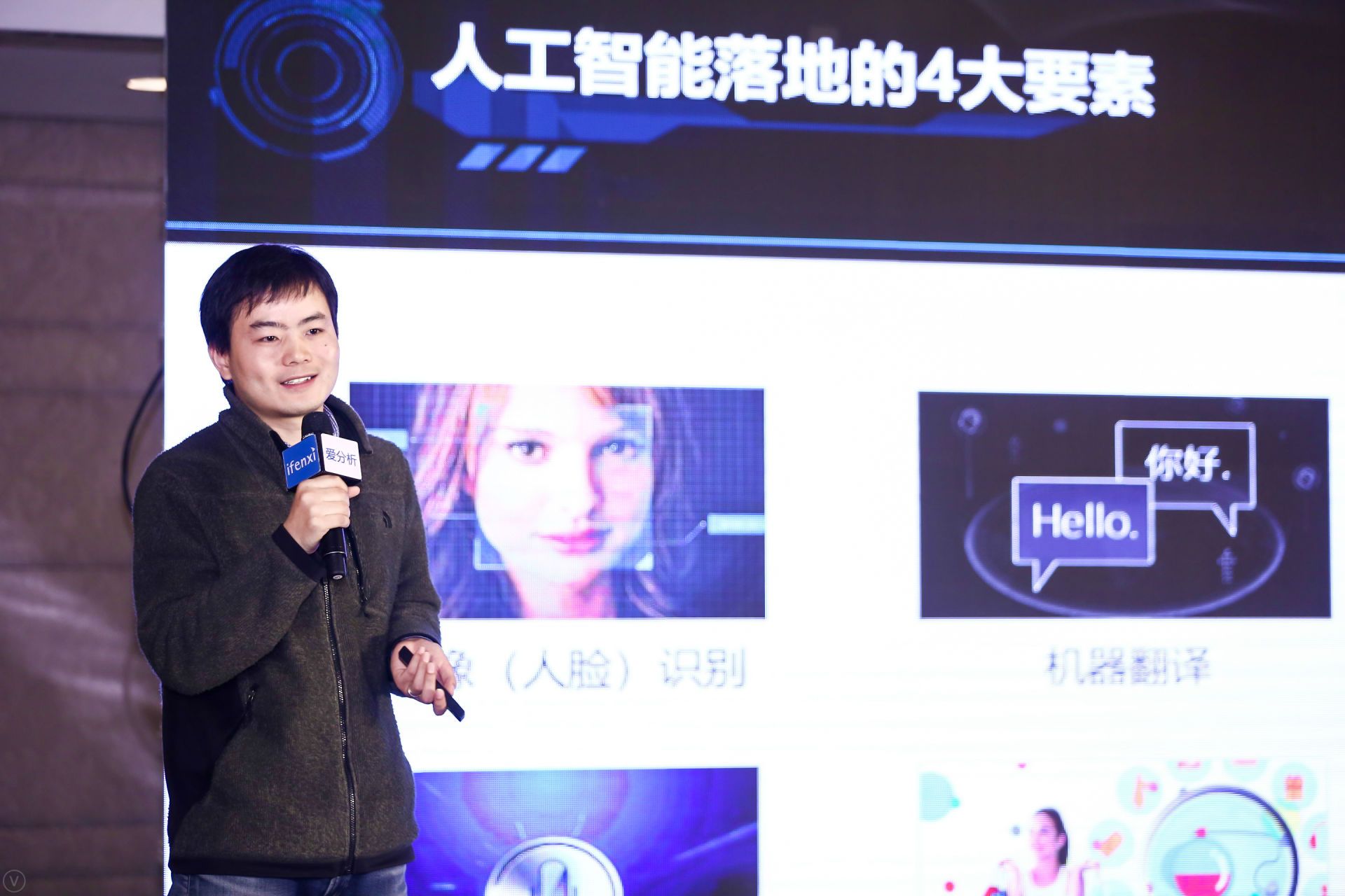 2019爱分析·中国科技创新大会在京举行,揭秘四大领域优秀科技创新力量 | 爱分析活动-ifenxi
