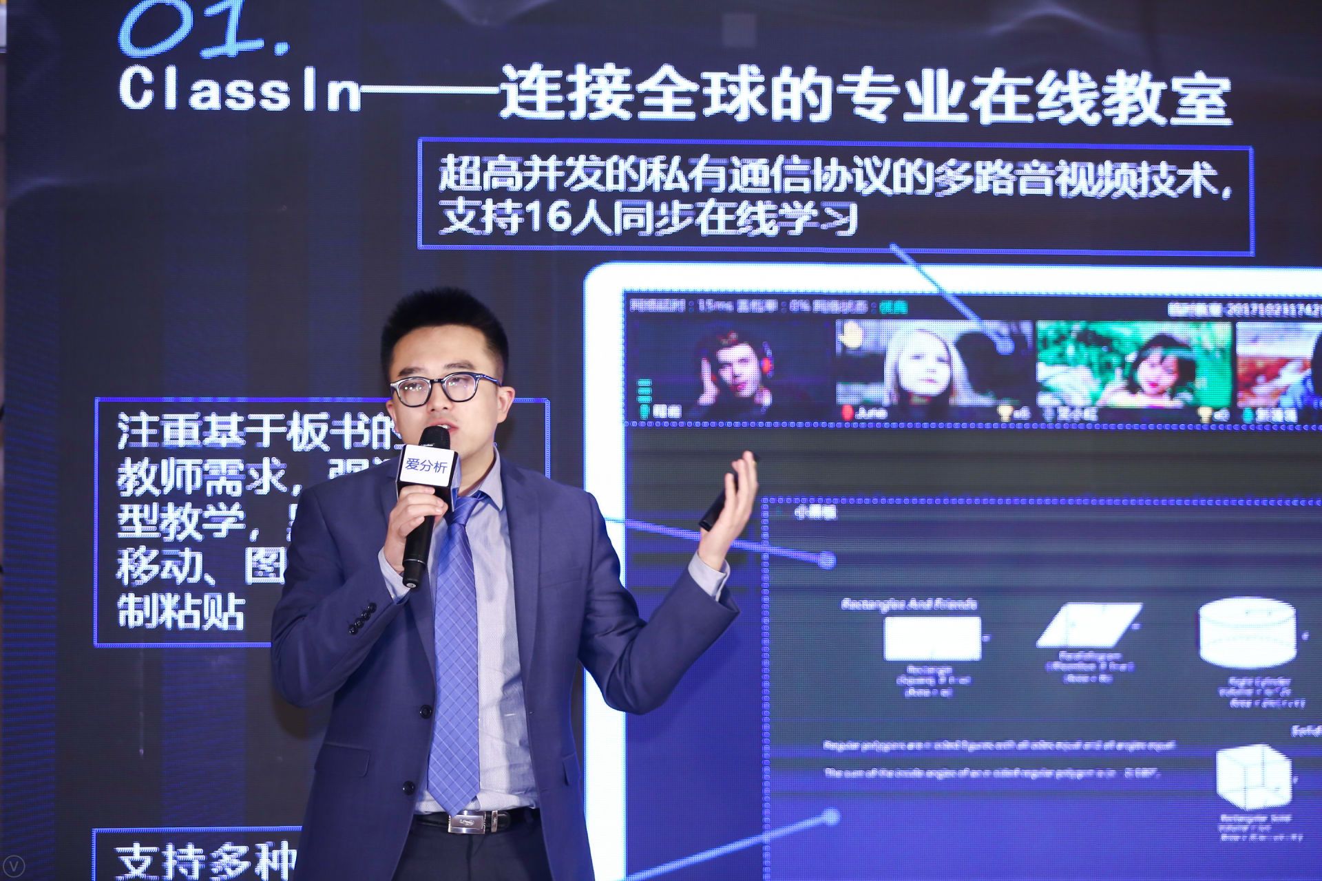 2019爱分析·中国科技创新大会在京举行,揭秘四大领域优秀科技创新力量 | 爱分析活动-ifenxi
