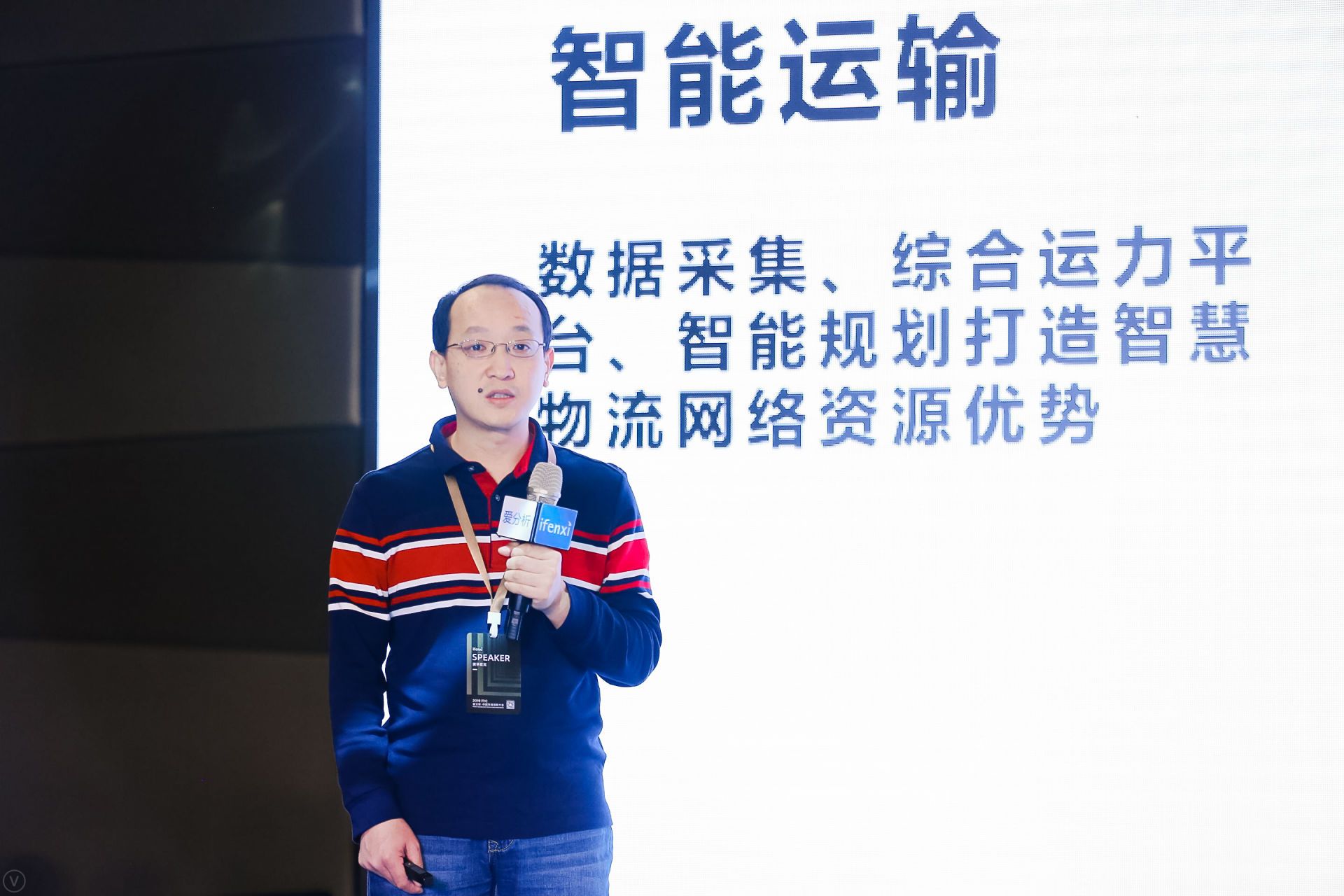 2019爱分析·中国科技创新大会在京举行,揭秘四大领域优秀科技创新力量 | 爱分析活动-ifenxi