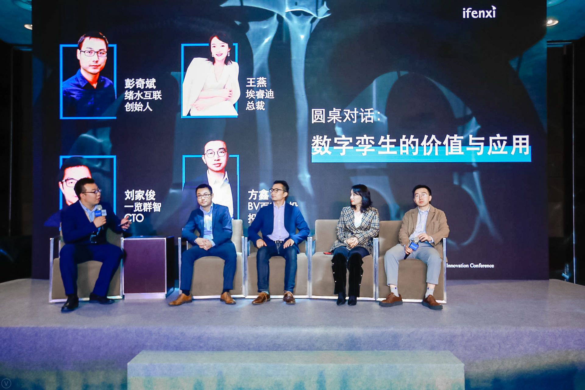 2019爱分析·中国科技创新大会在京举行,揭秘四大领域优秀科技创新力量 | 爱分析活动-ifenxi
