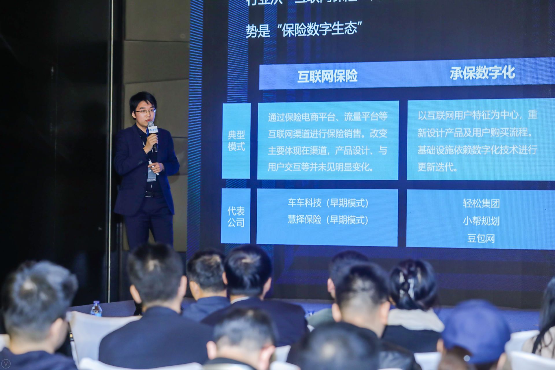 2019爱分析·中国科技创新大会在京举行,揭秘四大领域优秀科技创新力量 | 爱分析活动-ifenxi