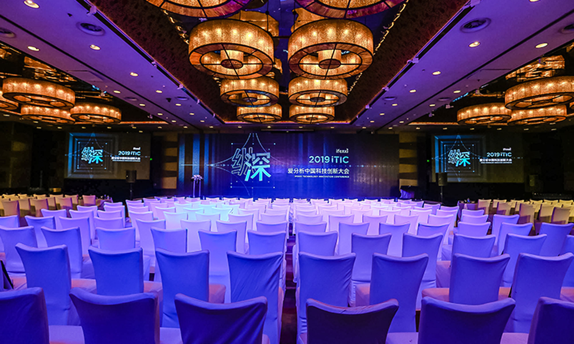 2019爱分析·中国科技创新大会在京举行,揭秘四大领域优秀科技创新力量 | 爱分析活动-ifenxi
