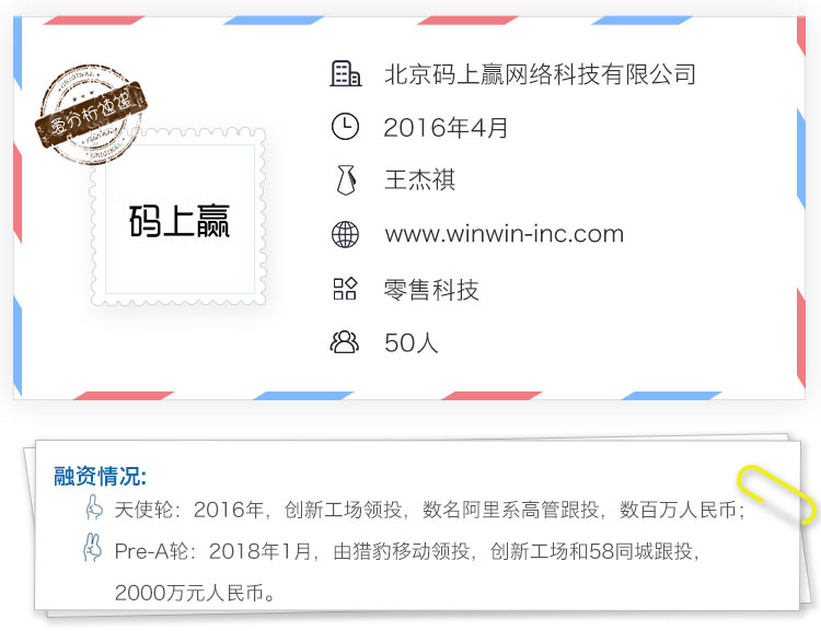 覆盖过万门店,这家BI公司要做快消品牌商的数据雷达 | 爱分析调研-ifenxi