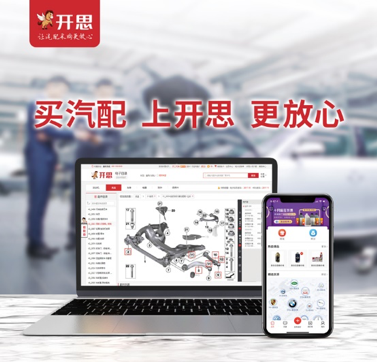 汽后领军企业开思获8000万美元C1轮融资,红杉与源码领投-ifenxi