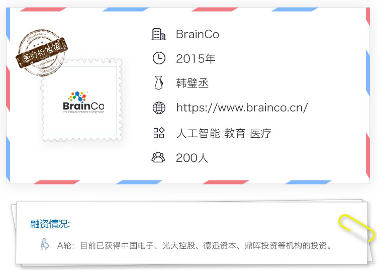 脑机接口头环背后的黑科技,专访BrainCo创始人韩璧丞 | 爱分析访谈-爱分析ifenxi