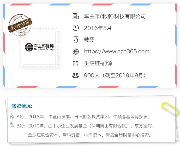 国家队跑步入场,揭秘车主邦万站油网养成之路 | 爱分析调研-ifenxi