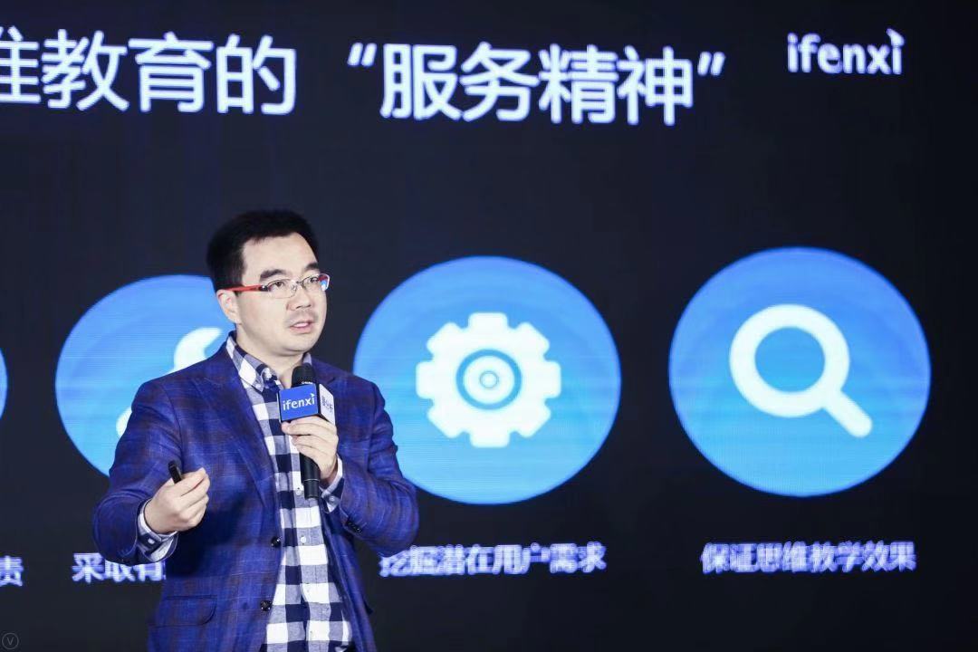 以“服务精神”构建数理思维行业良性循环 | 爱分析活动-ifenxi