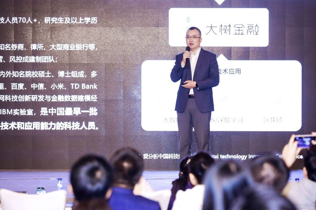 大树金融:实践供应链金融,如何共筑信用生态 | 爱分析活动-ifenxi