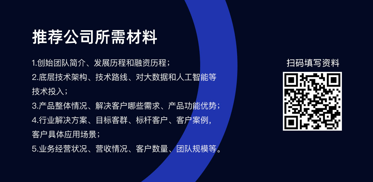 人工智能落地,发掘最具竞争力的50家科技服务商 | 榜单征集-ifenxi