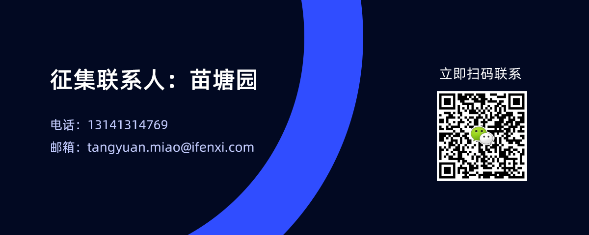 人工智能落地,发掘最具竞争力的50家科技服务商 | 榜单征集-ifenxi