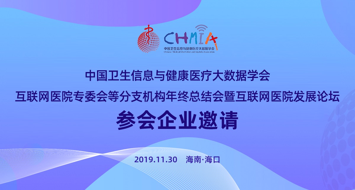 华西医院牵头主办,中国数字健康医疗大会即将开启-ifenxi