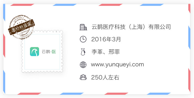 “互联网+”医疗下沉基层不易,有何良策?| 爱分析访谈-ifenxi