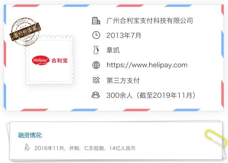 深耕智慧零售,这家支付公司实现两倍增长 | 爱分析访谈-ifenxi