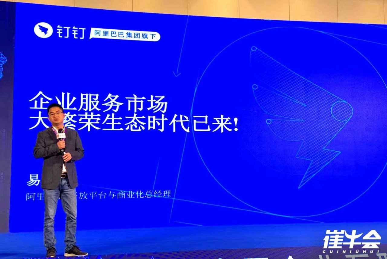 洞察2020企业服务趋势,预见 To B 市场新机会!-ifenxi