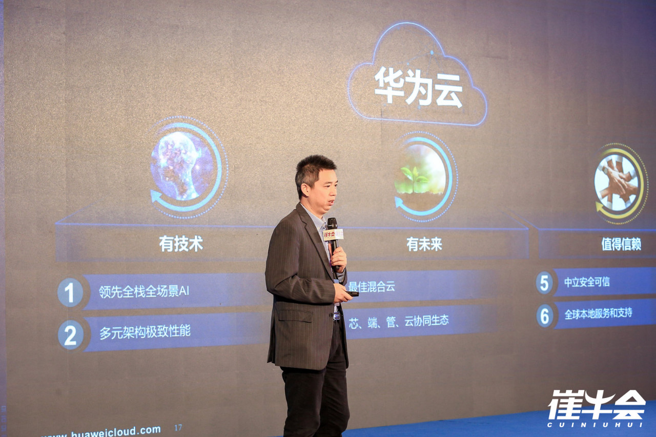 洞察2020企业服务趋势,预见 To B 市场新机会!-ifenxi