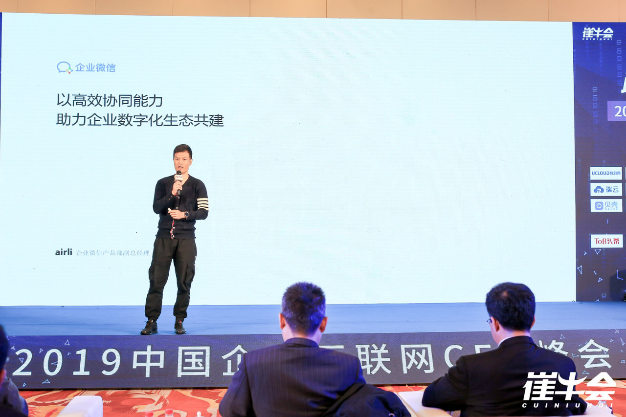 洞察2020企业服务趋势,预见 To B 市场新机会!-ifenxi