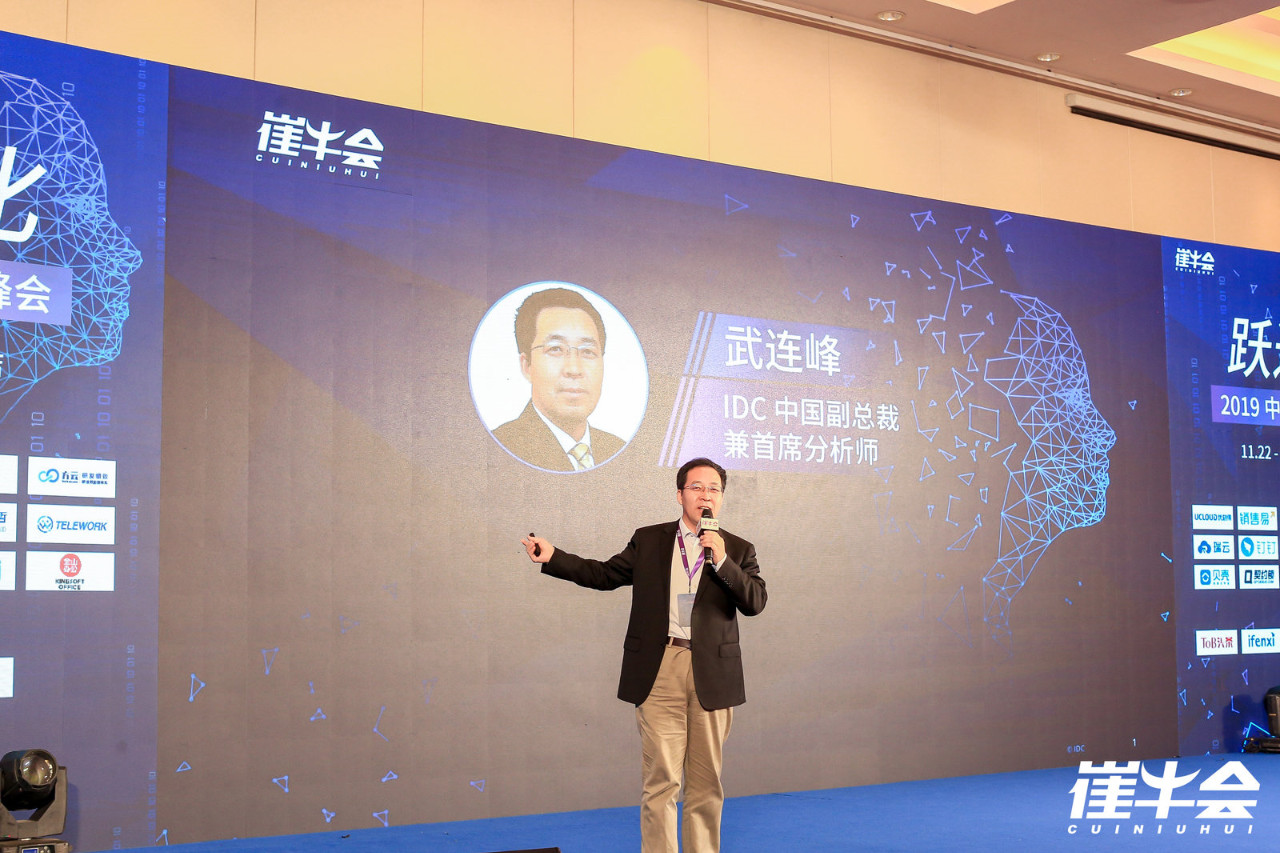 洞察2020企业服务趋势,预见 To B 市场新机会!-ifenxi