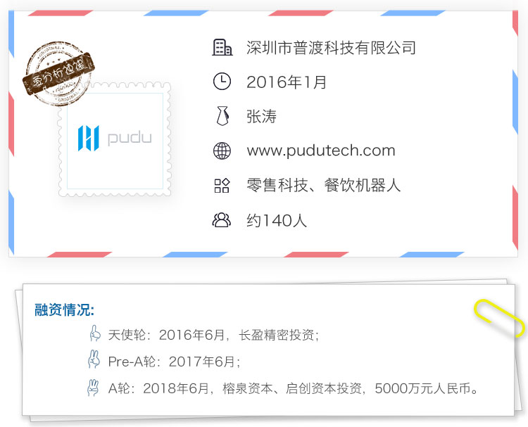 餐饮机器人落地200家海底捞,普渡科技认为市场刚爆发 | 爱分析访谈-爱分析ifenxi