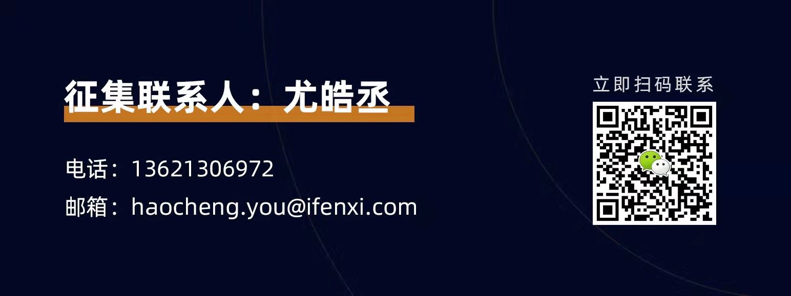 2020年“中国零售企业数字化实践榜”征集启动-ifenxi