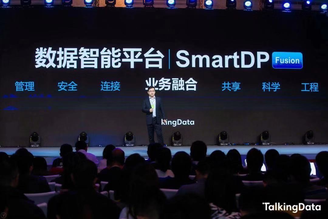 T11 2019暨TalkingData数据智能峰会举办,数据融合业务场景成新趋势-ifenxi