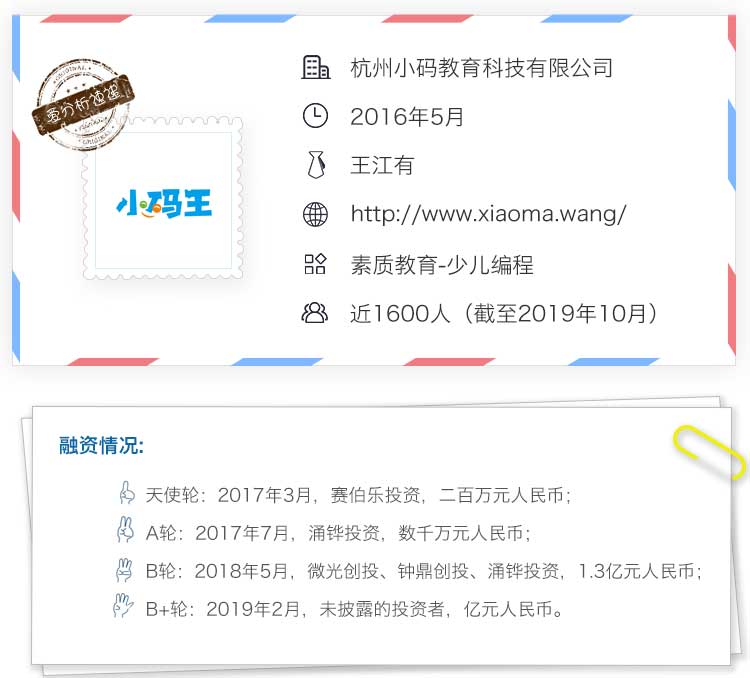 少儿编程市场规模不够大?公益进校了解一下 | 爱分析调研-ifenxi