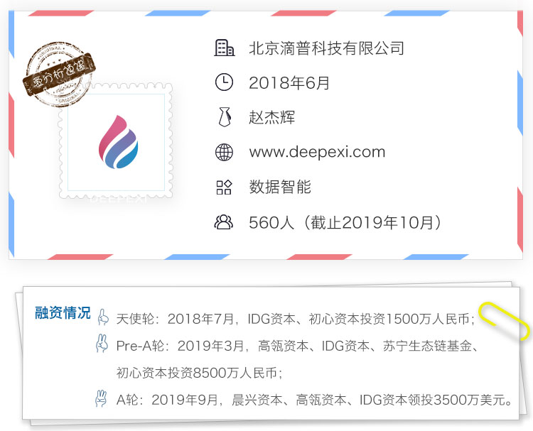 一年服务30+标杆企业,解读滴普科技的进阶之路 | 爱分析调研-爱分析ifenxi
