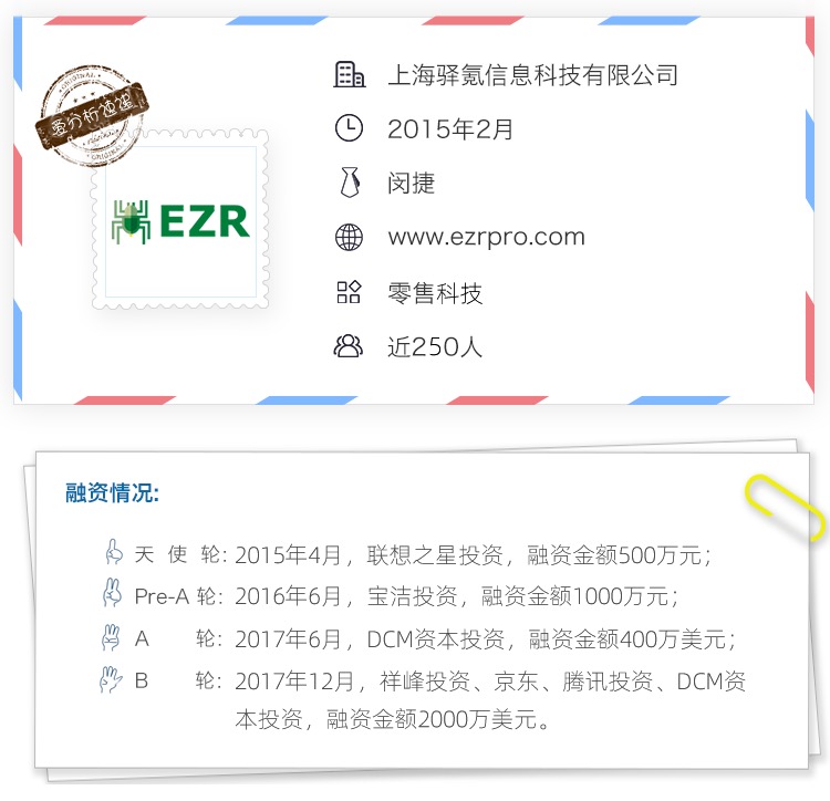 推出“驿业平台”,驿氪要构建品牌流量新生态 | 爱分析访谈-爱分析ifenxi