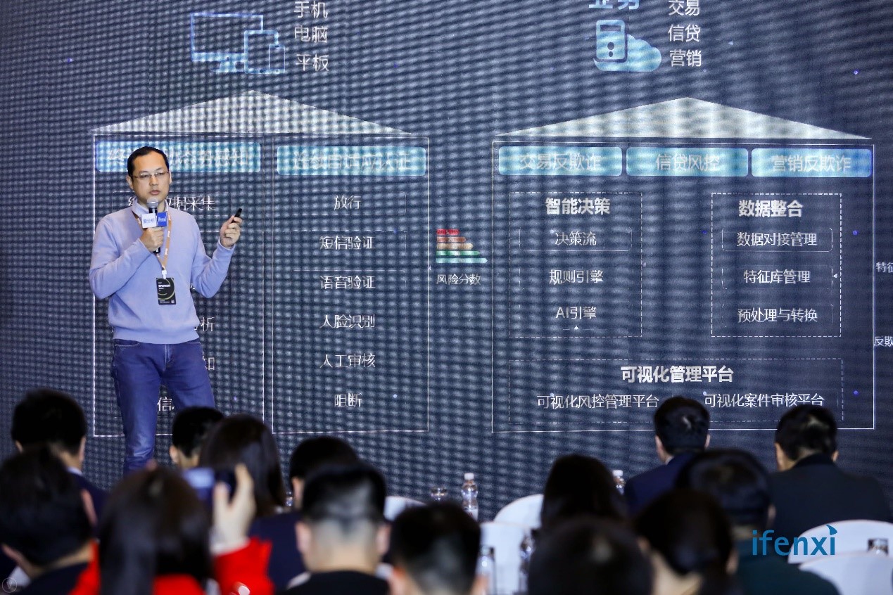 芯盾时代蔡准:机器学习在金融领域智能反欺诈中的实践 | 爱分析活动-爱分析ifenxi