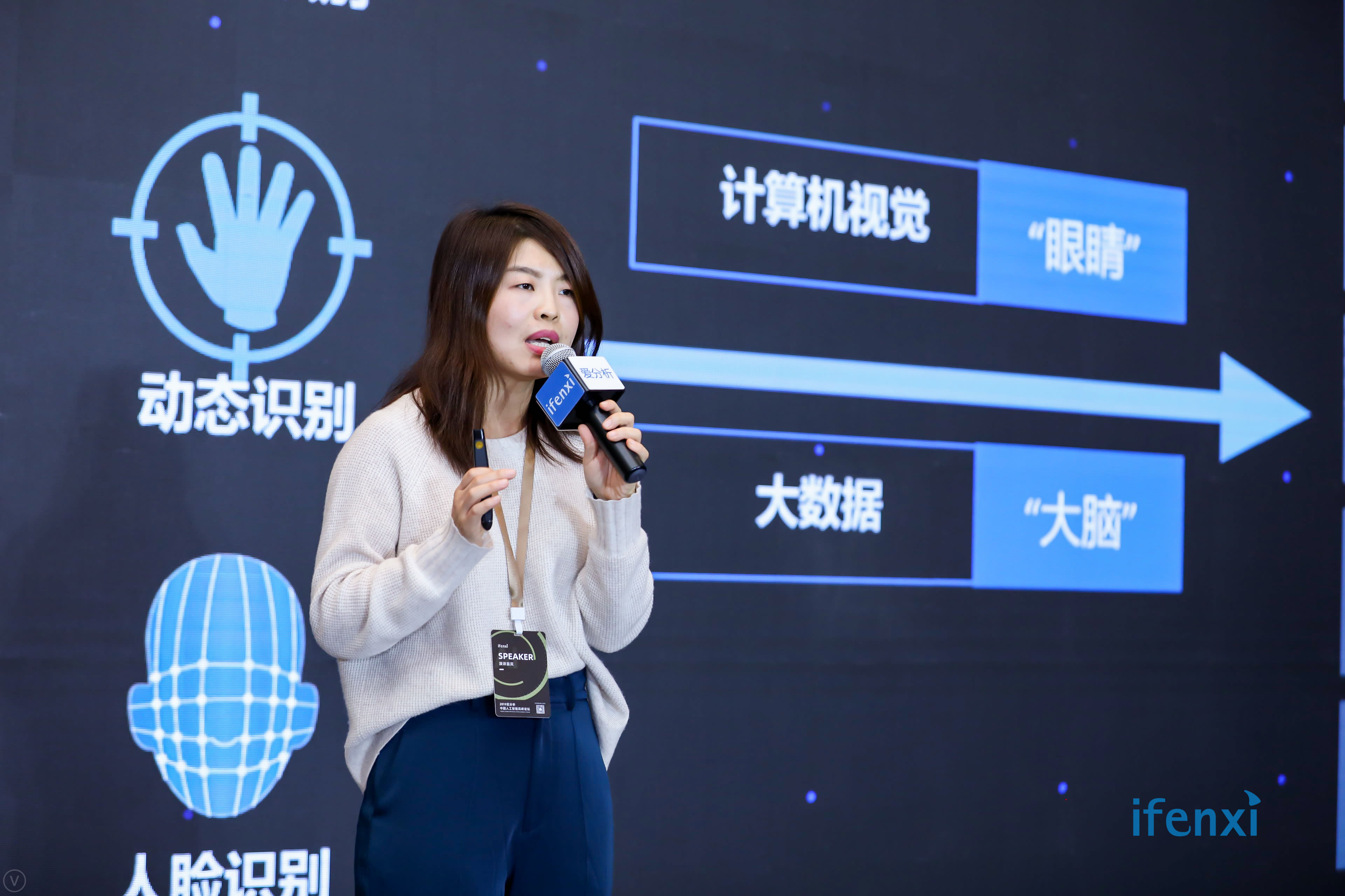 SandStar视达王秋萍:计算机视觉助力零售数字化 | 爱分析活动-爱分析ifenxi