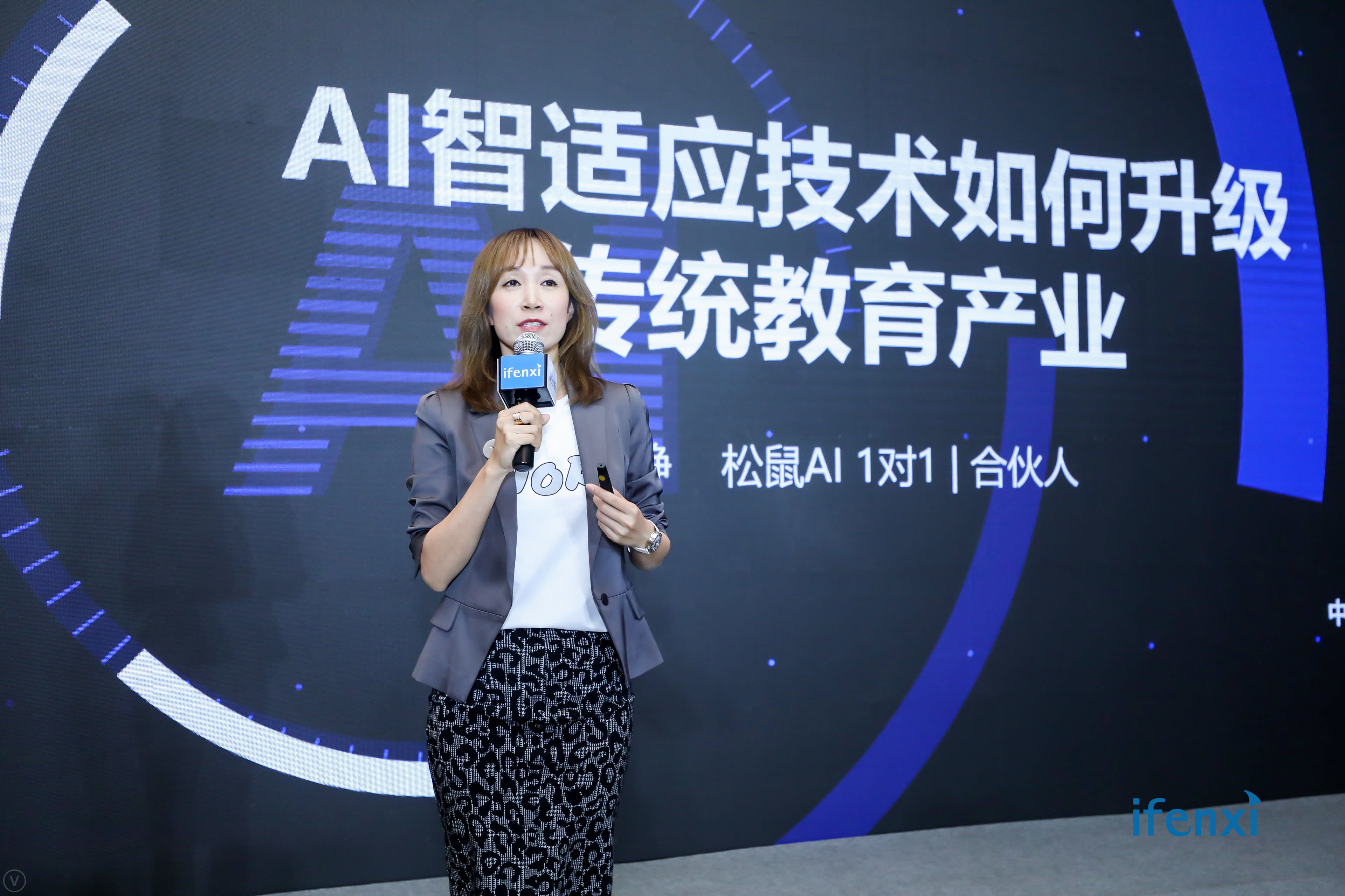 AI智适应技术如何升级传统教育产业 | 爱分析活动-爱分析ifenxi