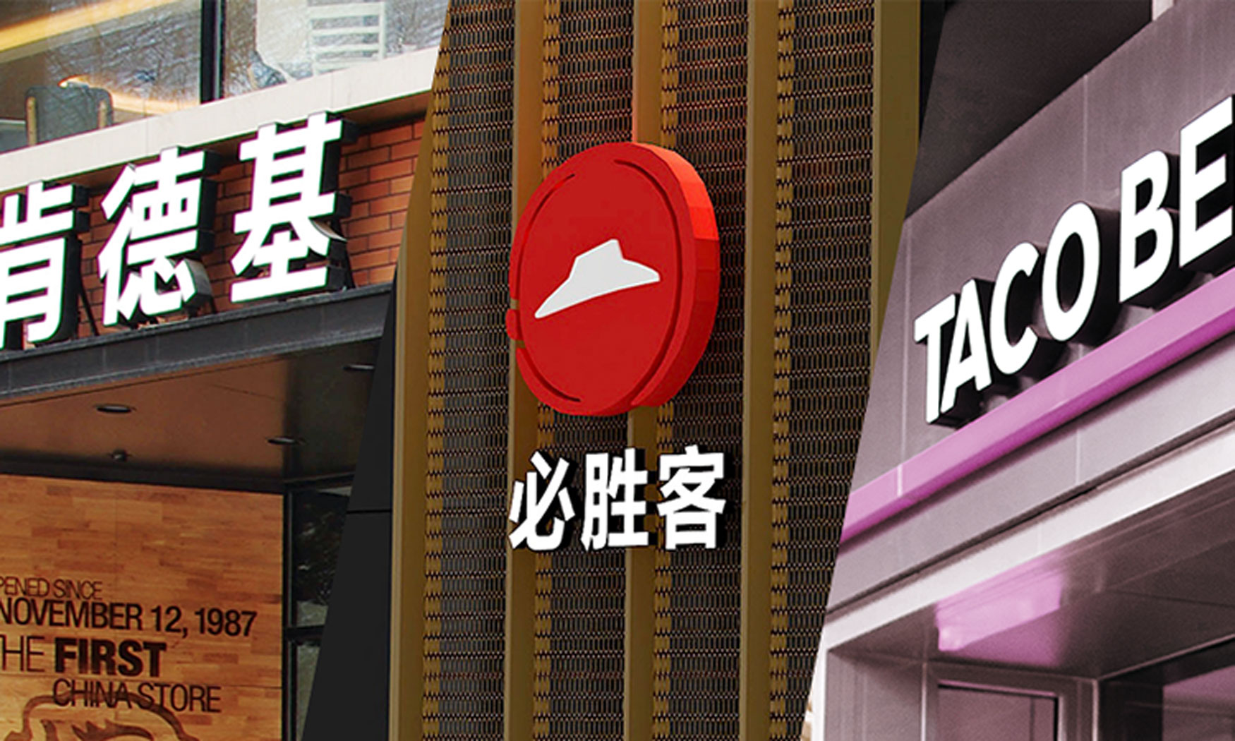 连续十二个季度增长,百胜中国的数字化做对了什么?-爱分析ifenxi