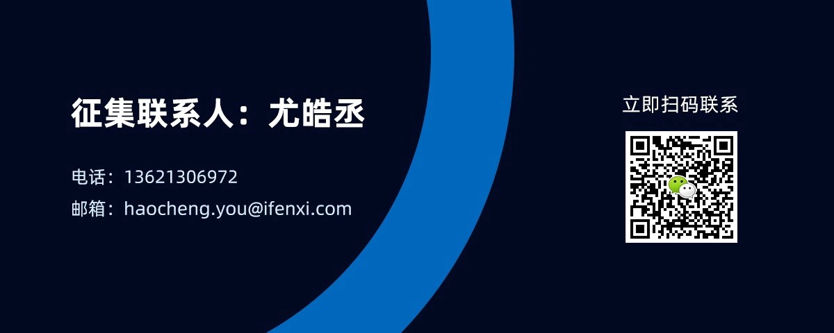 2020中国基础云服务商榜单及报告案例征集-爱分析ifenxi