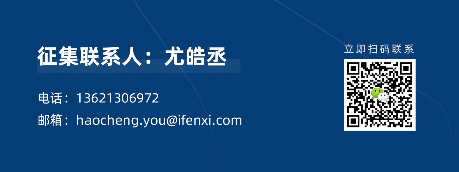 2020中国营销数字化报告案例征集启动-爱分析ifenxi