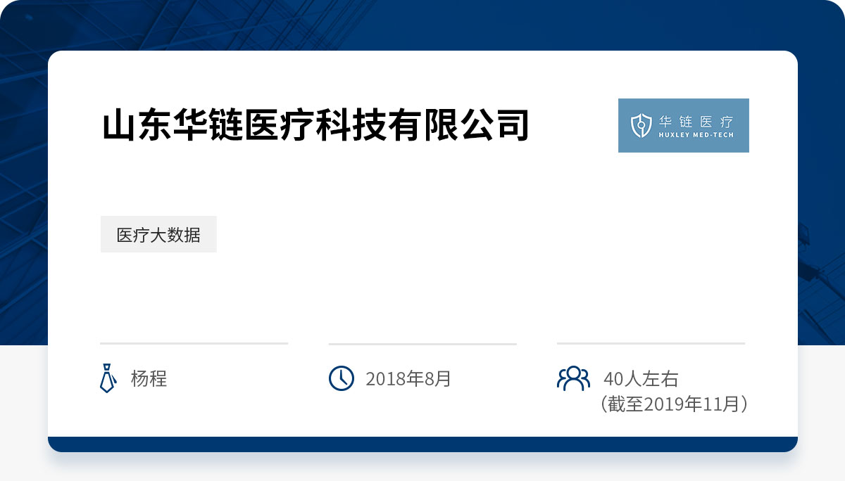 医疗数据治理空间巨大,创业公司如何切入?| 爱分析访谈-爱分析ifenxi