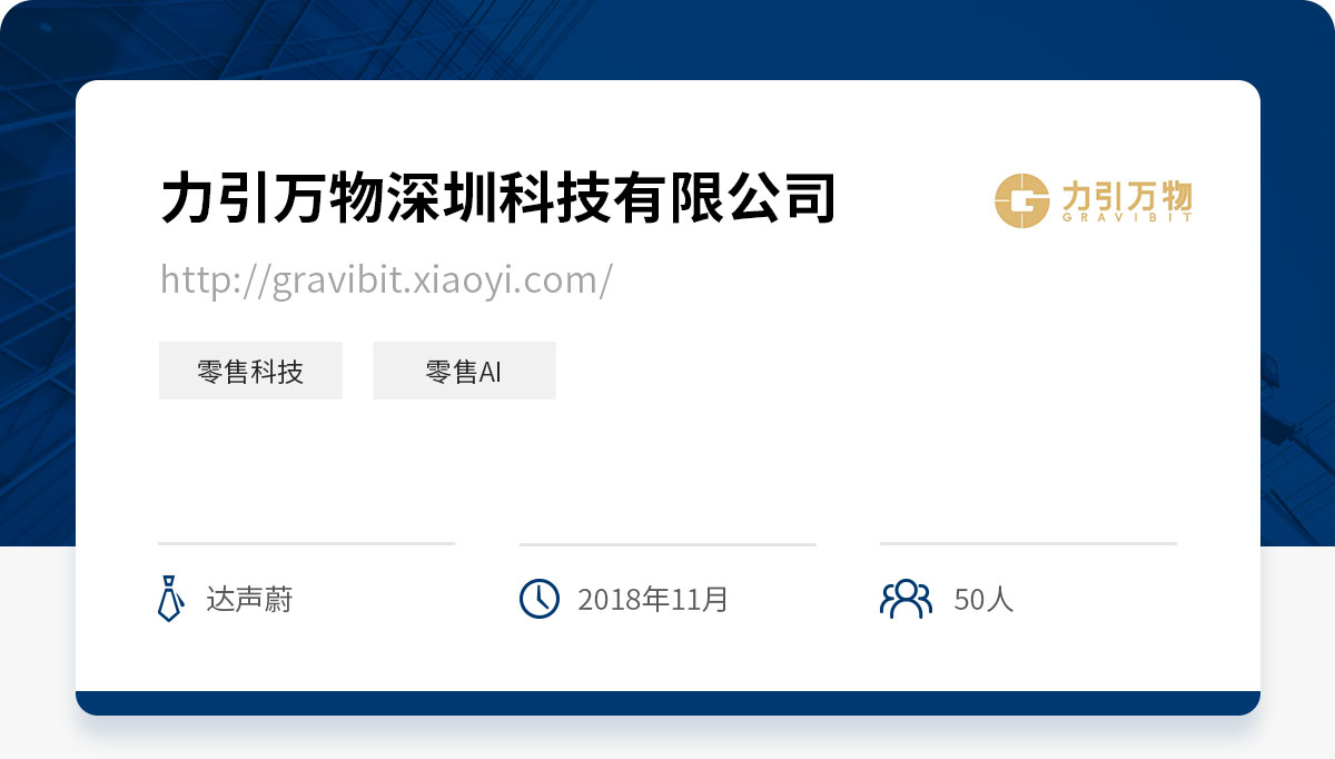 微信刷脸支付供应商,力引万物如何撬动智慧零售 | 爱分析访谈-爱分析ifenxi